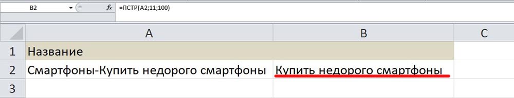 Если опустить знак равенства в записи сумм сз с5 excel воспримет ваш ввод как