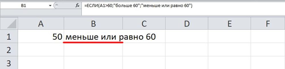 Как сделать обратную формулу в эксель