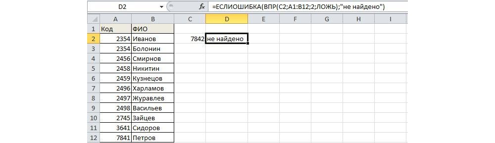 Excel пробел вместо 0