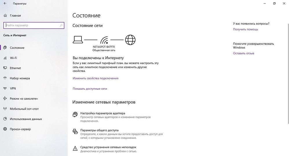 Как изменить действие при подключении устройства windows 10