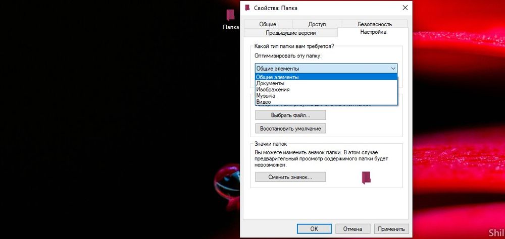 Как добавить свою папку в этот компьютер windows 10