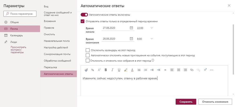 Как с помощью outlook можно организовать командную работу приведите пример