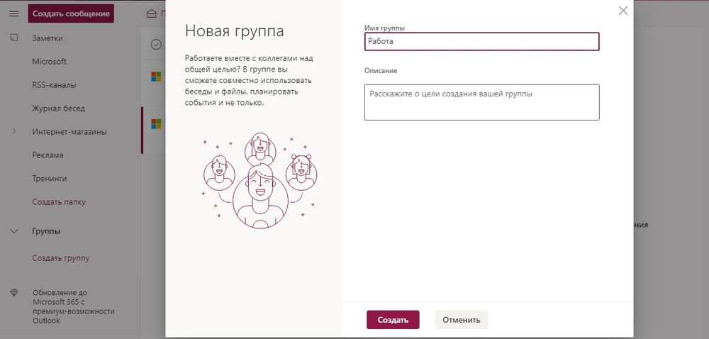 Программа которая не позволит вам работать с порталом государственных услуг outlook