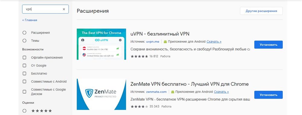 Как передать файл по vpn