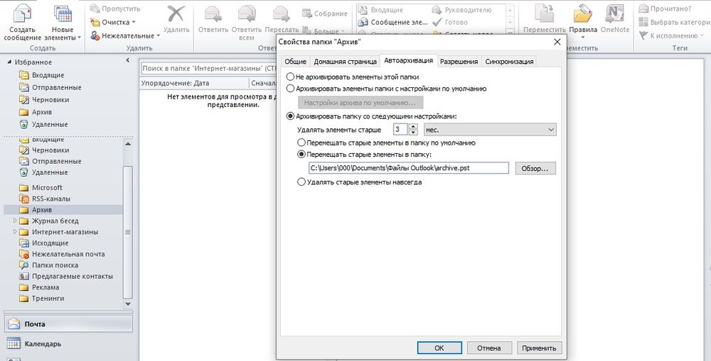 Ctrl a не работает в outlook