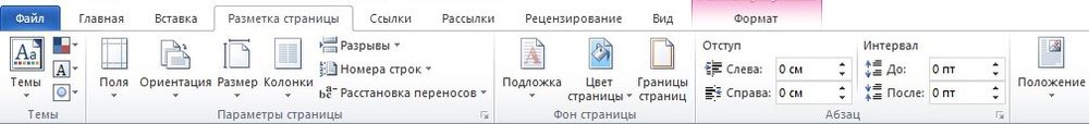Как сделать книжную распечатку