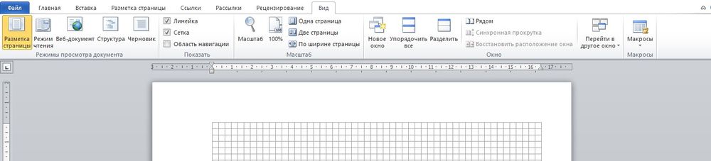 Как сделать переход на страницу в ворде