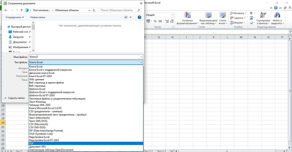 Переводим эксель в пдф. Формат в экселе. Как преобразовать текст в таблицу в excel. Текстовый Формат в excel. Преобразовать текстовый Формат в excel.