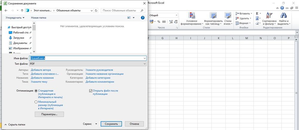 Сохранение excel в pdf vba