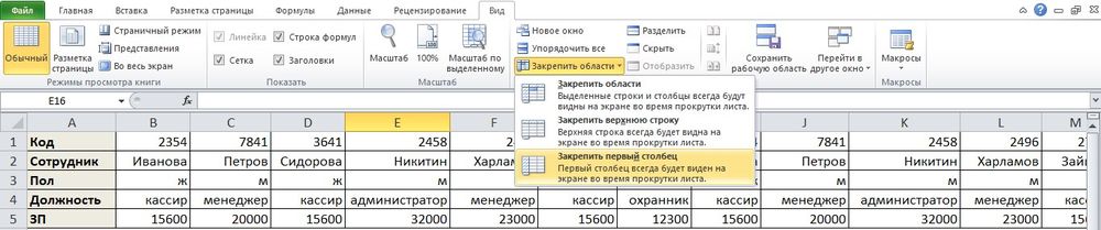 Как закрепить фото в ячейку excel при сортировке