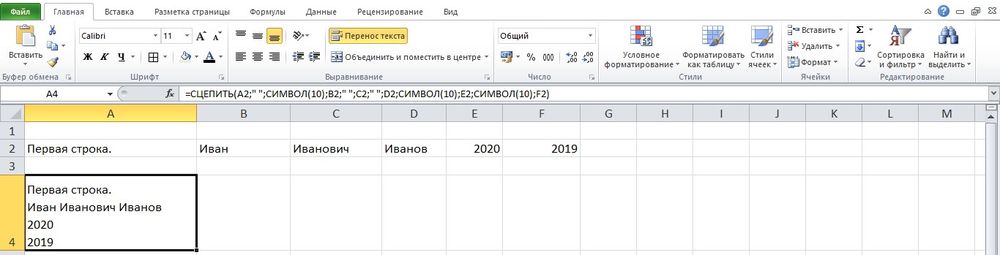 Почему не переносится текст в excel