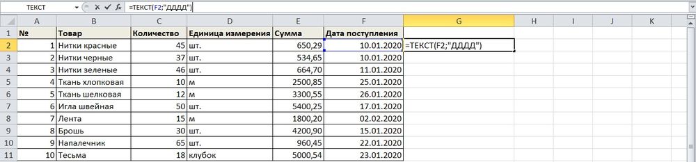 Как преобразовать дату в текст в excel