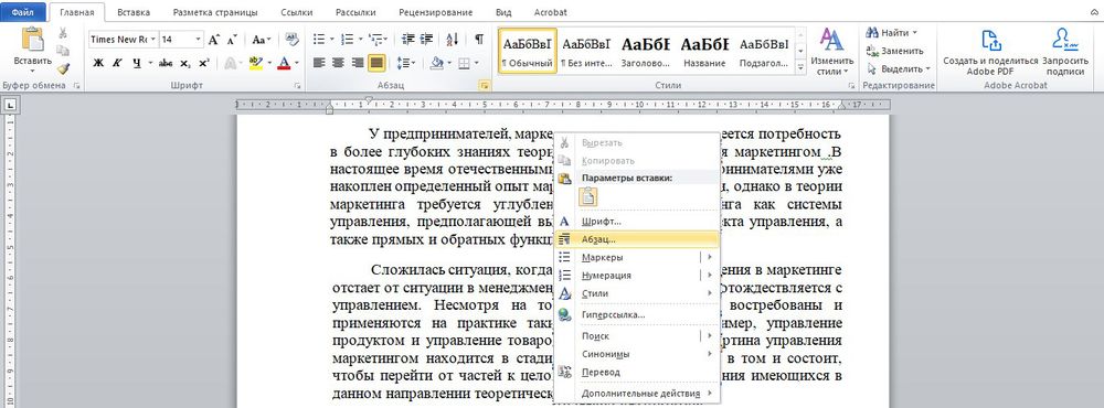 Межстрочный интервал равный 100 высоты строки в ms word является тест