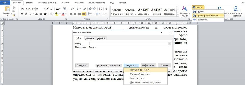 Шифт энтер в ворде не работает