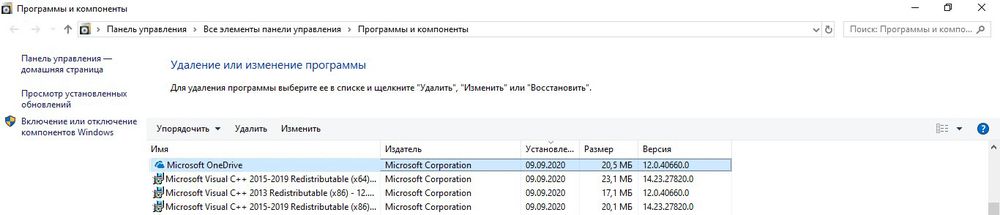 Как удалить onedrive windows 10 полностью