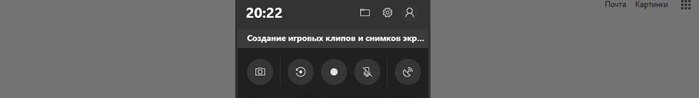 Как делать скрины на компьютере виндовс 10. Смотреть фото Как делать скрины на компьютере виндовс 10. Смотреть картинку Как делать скрины на компьютере виндовс 10. Картинка про Как делать скрины на компьютере виндовс 10. Фото Как делать скрины на компьютере виндовс 10