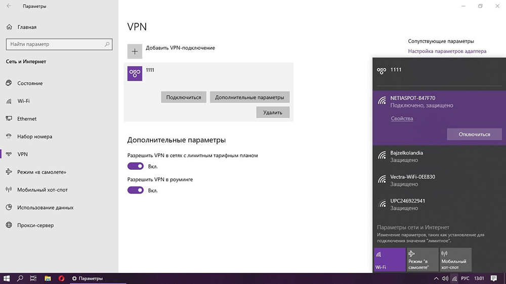 Разрешить vpn в сетях с лимитным тарифным планом windows 10 что это