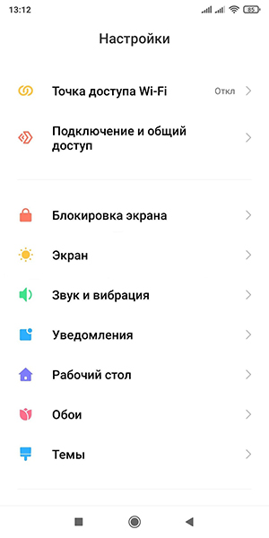 Файл 0 log miui удалить можно