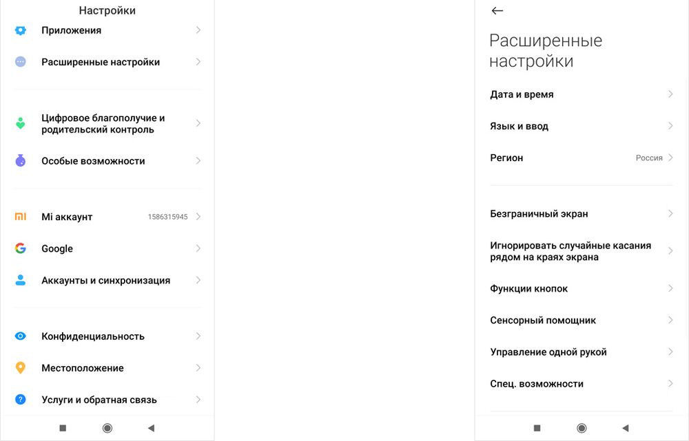 Переключение между приложениями xiaomi